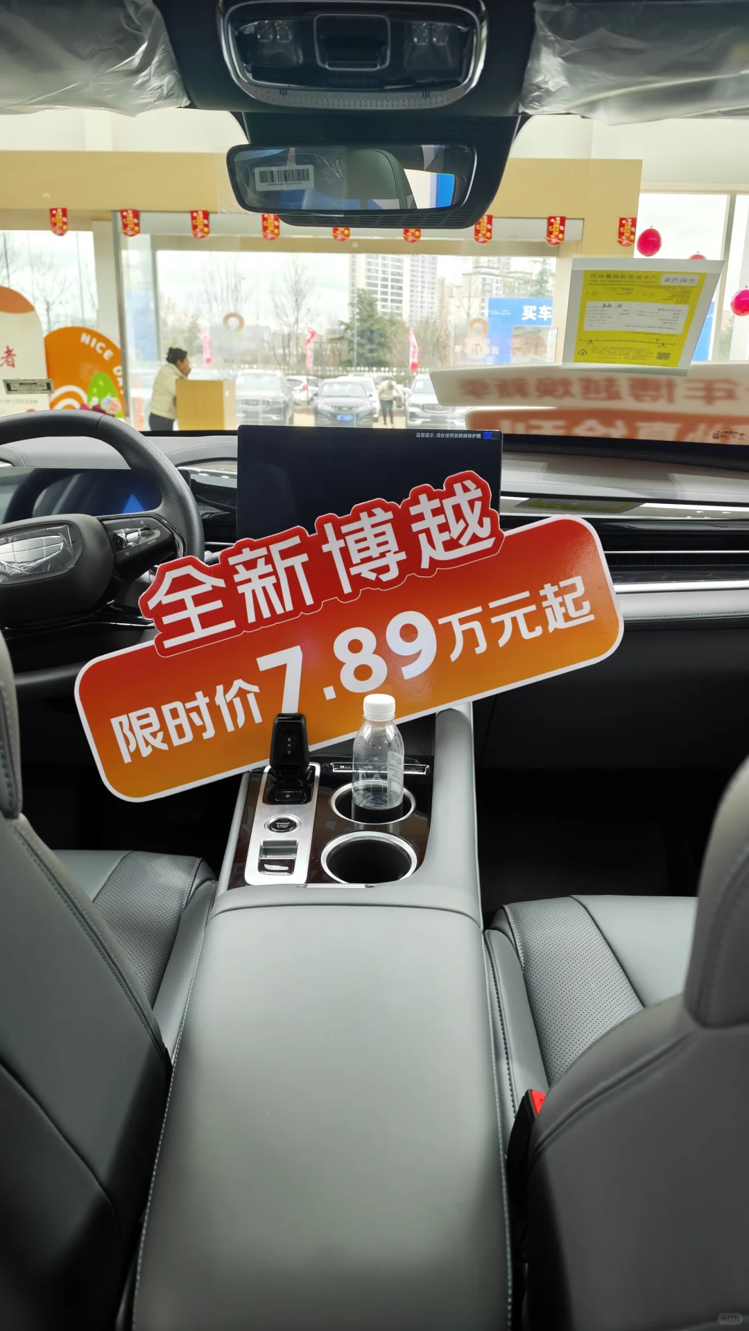 全新博越 十万级SUV卷王