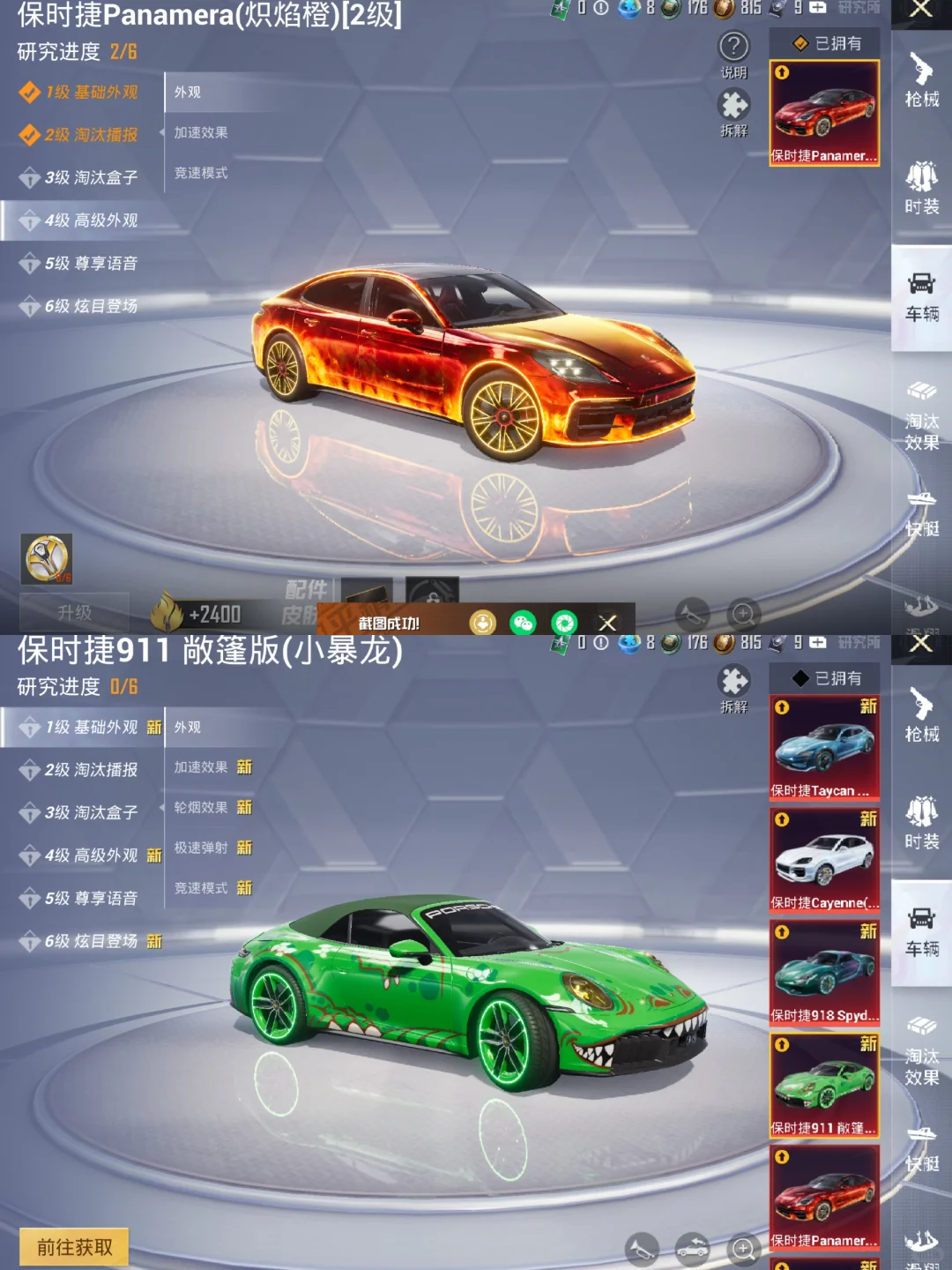 升轿车还是换小暴龙❓