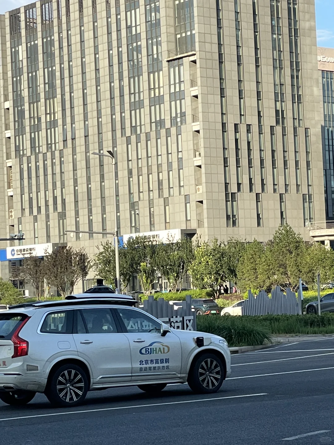 无人驾驶这一块 还得是大兴亦庄