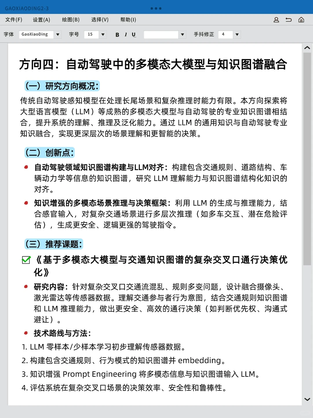 自动驾驶方向的不要再亖磕传统方法啦