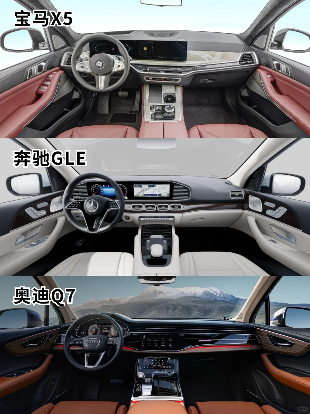 一文看懂 | 热门BBA豪华SUV怎么选？