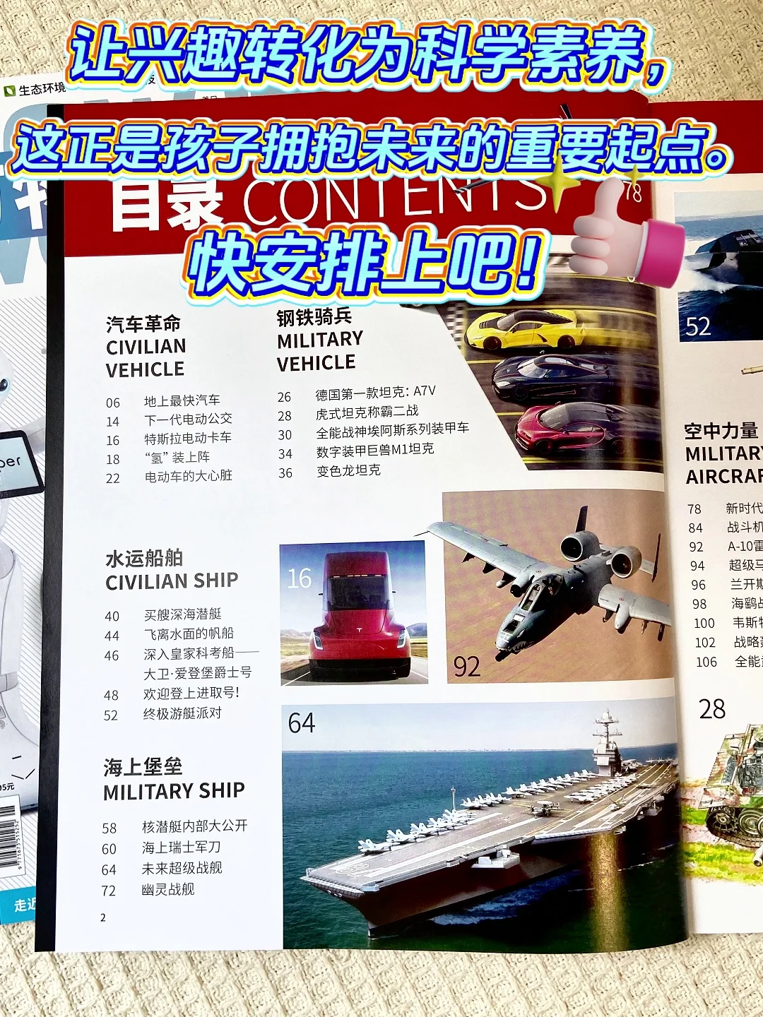 《万物》新专刊上线：带娃玩转AI+海陆空！