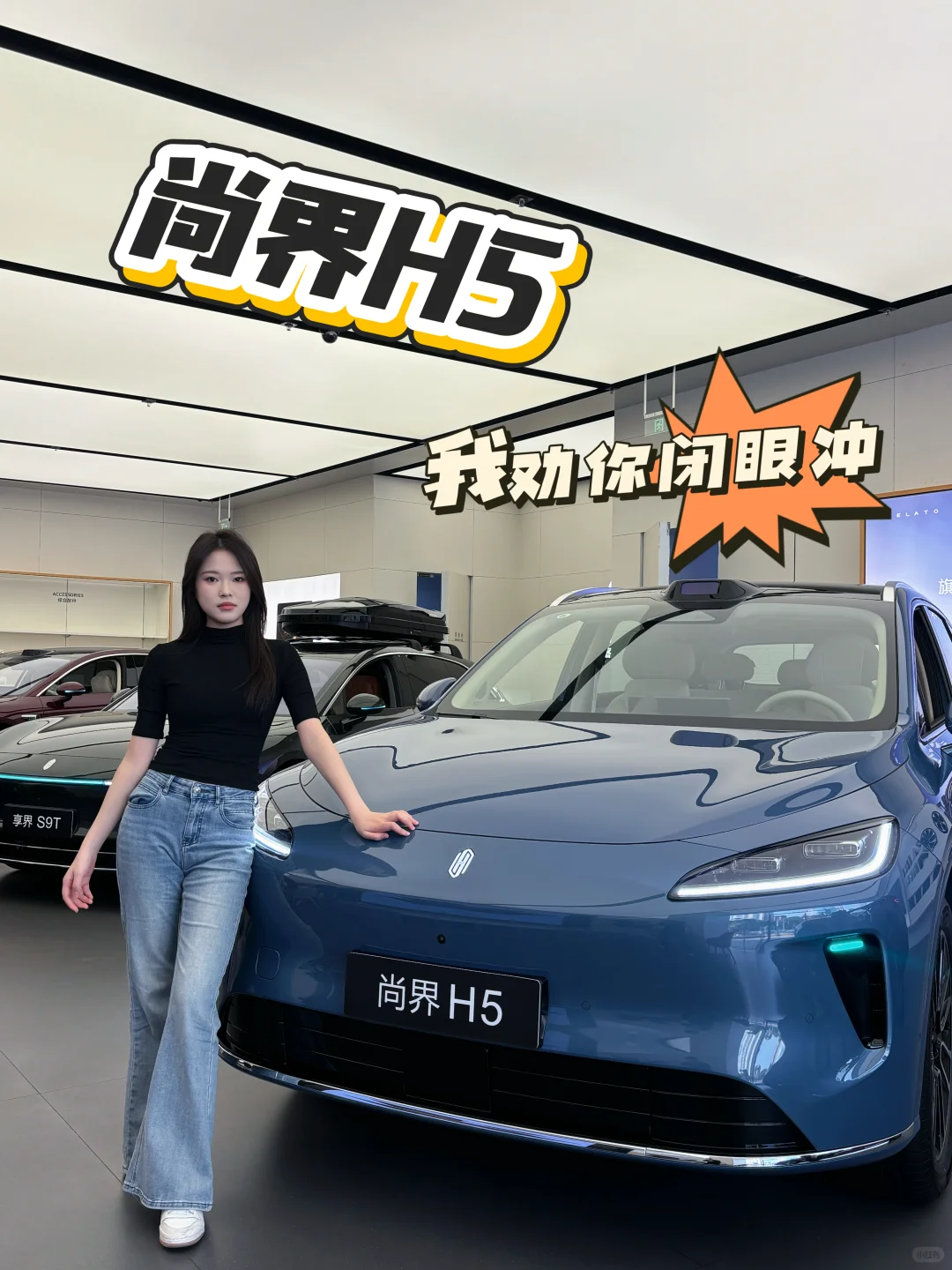 15万级别SUV尚界H5,我劝你闭眼直接冲!