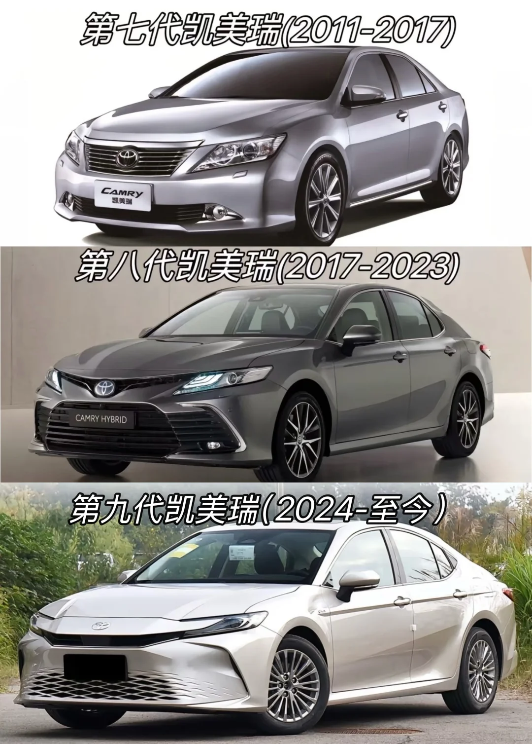 凯美瑞发展史，讲讲哪个最经典✌️