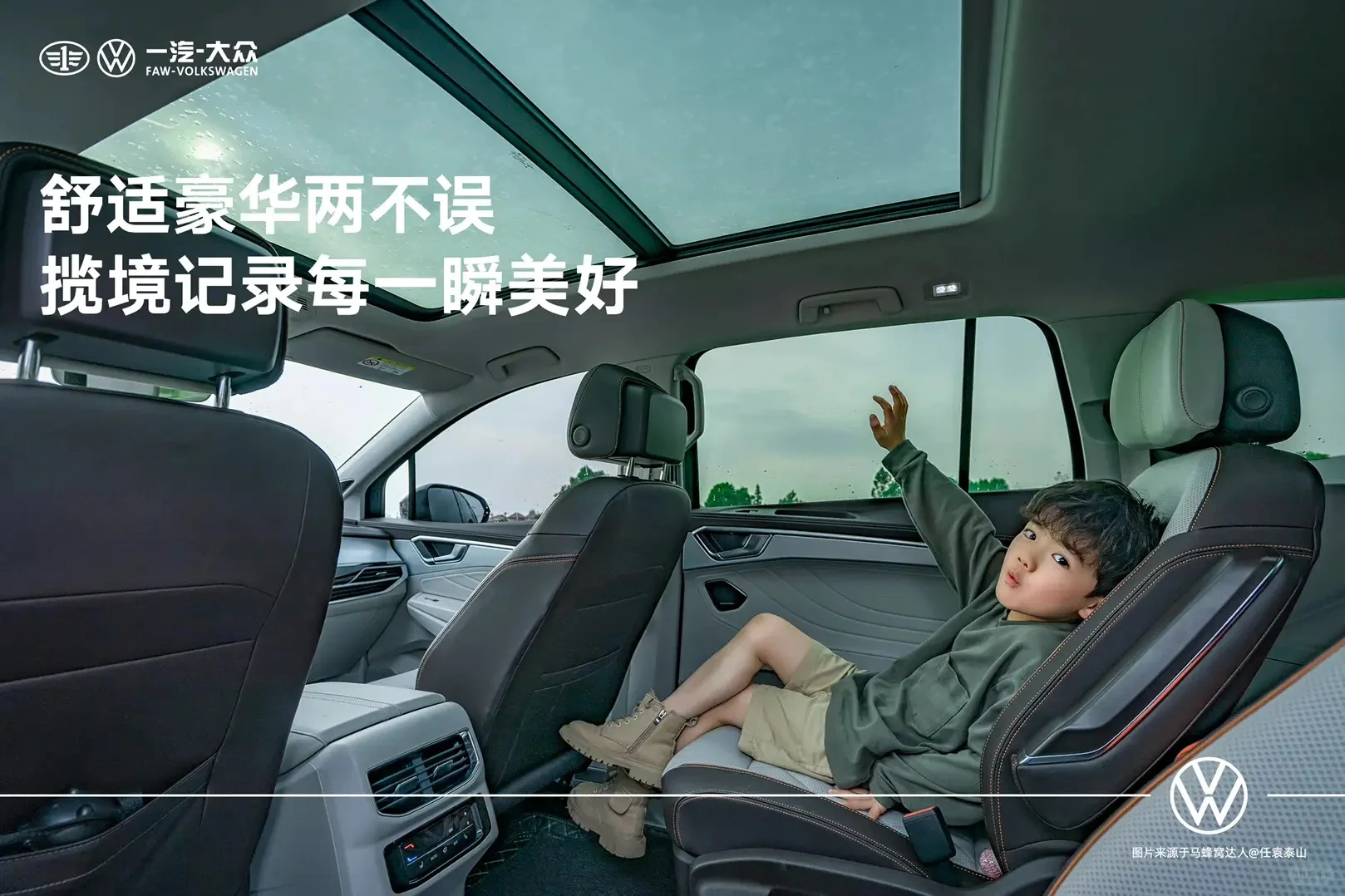 陆地头等舱“揽境”