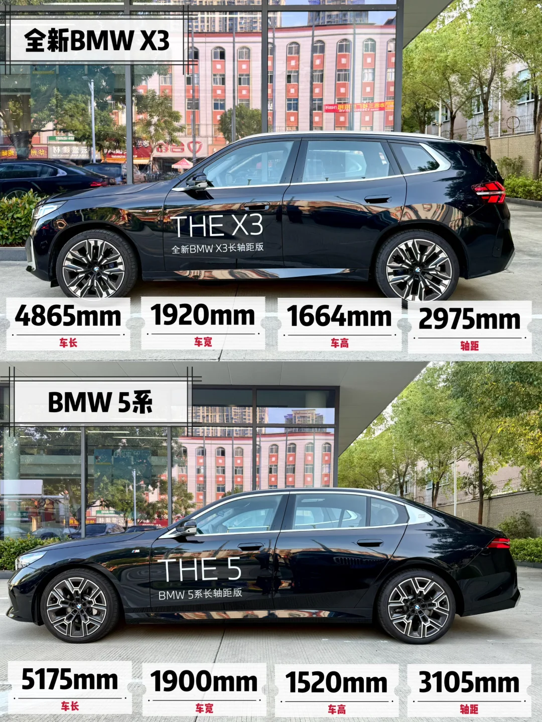 宝马X3 VS 宝马5系✨相同预算买SUV还是轿车