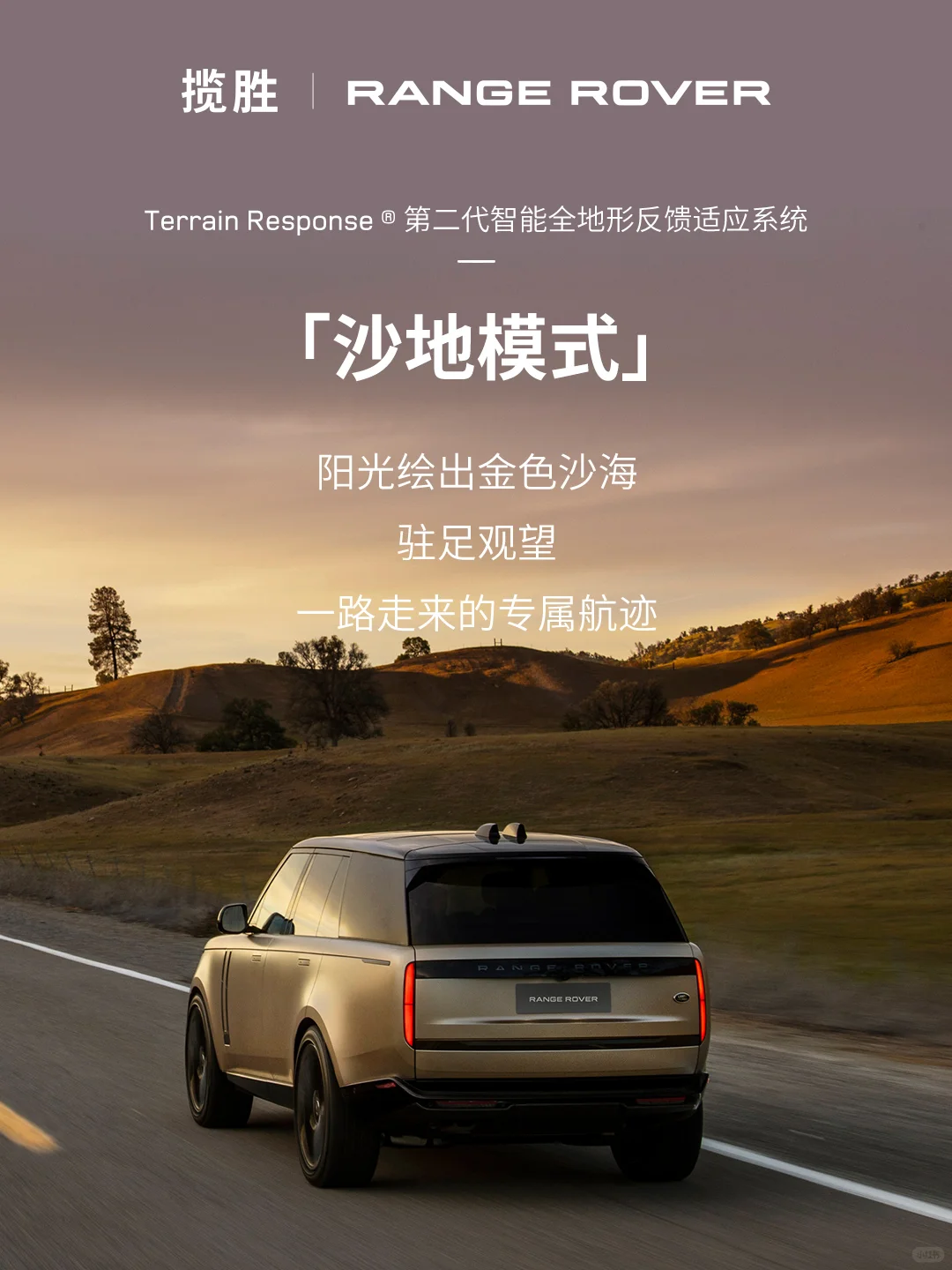 完美假期归来，解锁地形密码