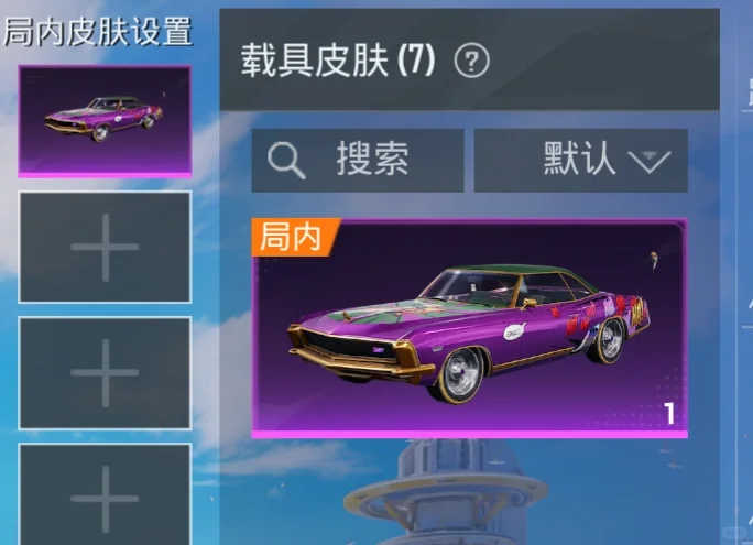 升轿车还是换小暴龙❓