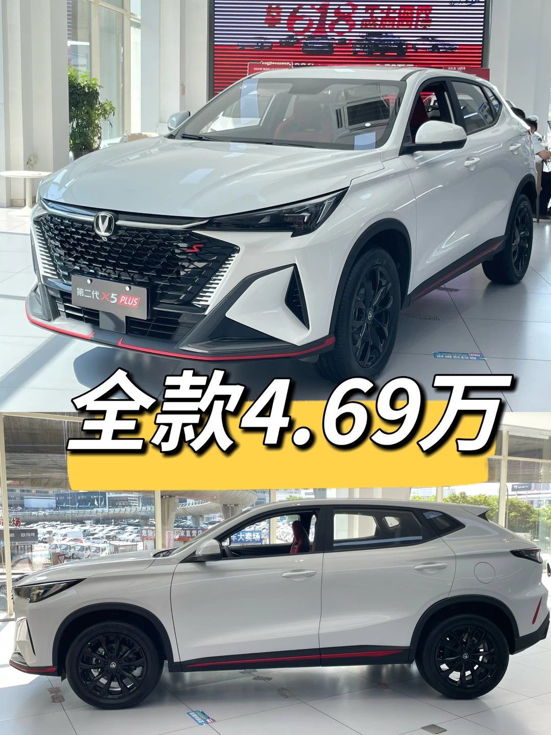 5万不到就能拿下轿跑SUV🔥这羊毛不薅亏大了