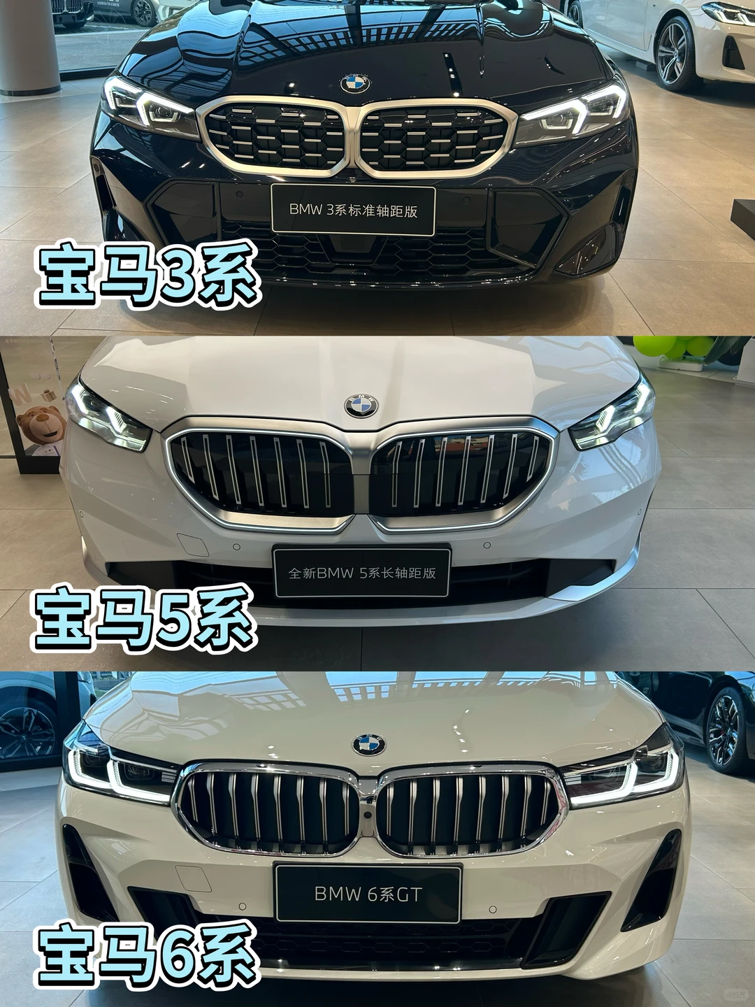 教你1秒区分宝马各系车型，选择出你想要的车