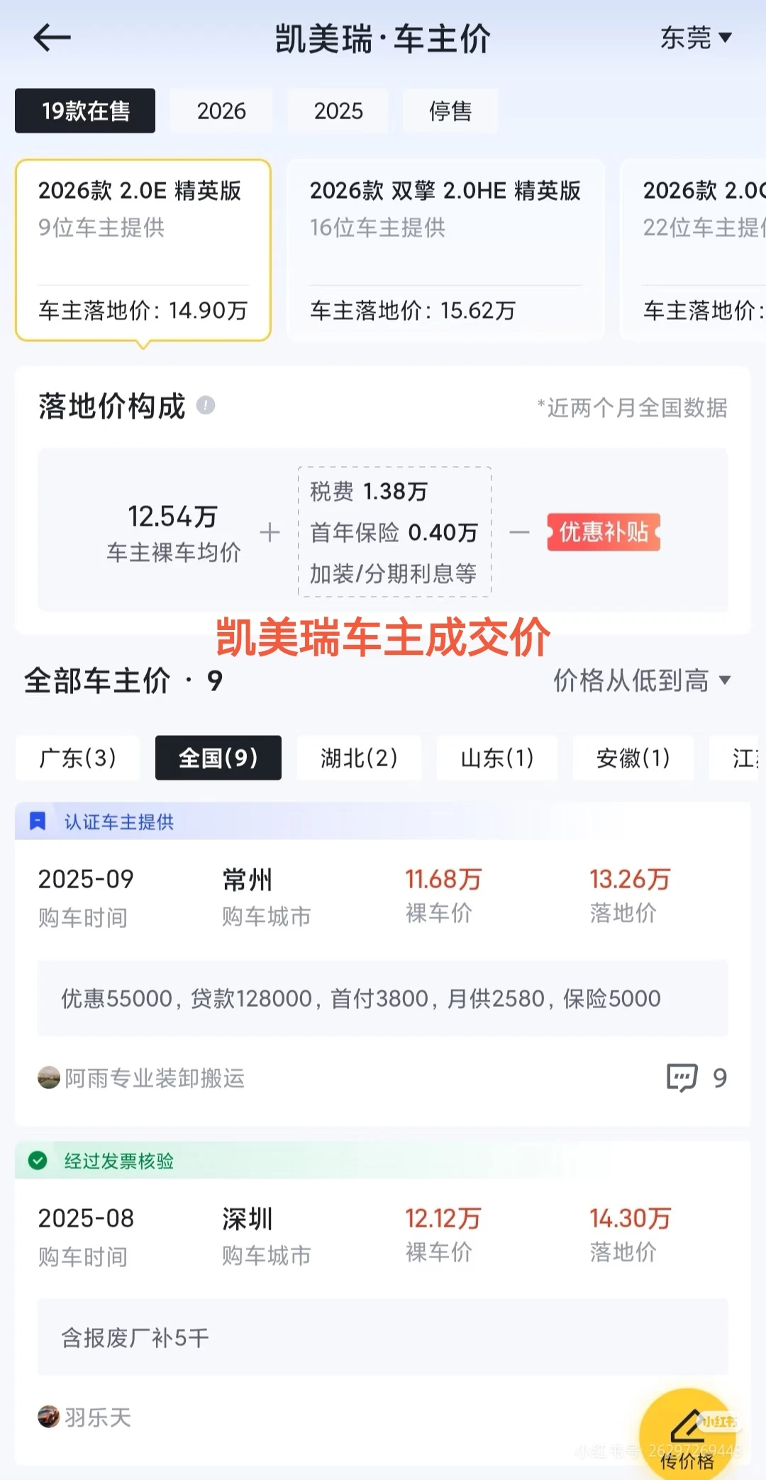 🔥中型车销量杀疯了！BBA干不过国民B级车