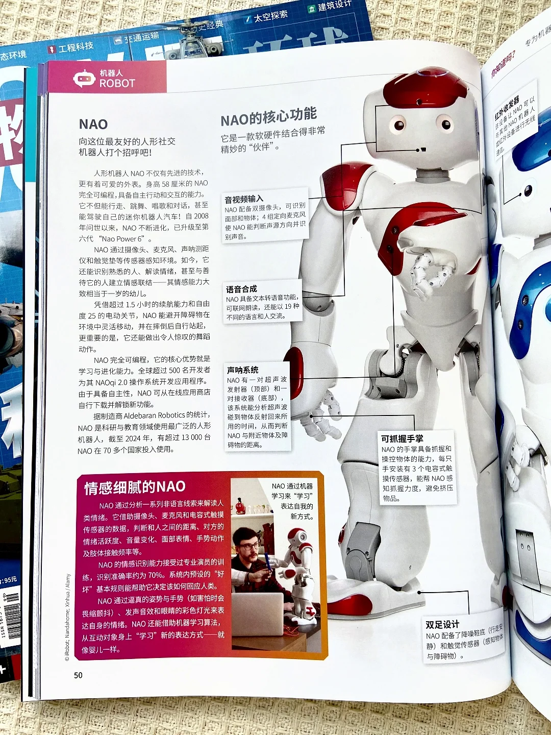 《万物》新专刊上线：带娃玩转AI+海陆空！