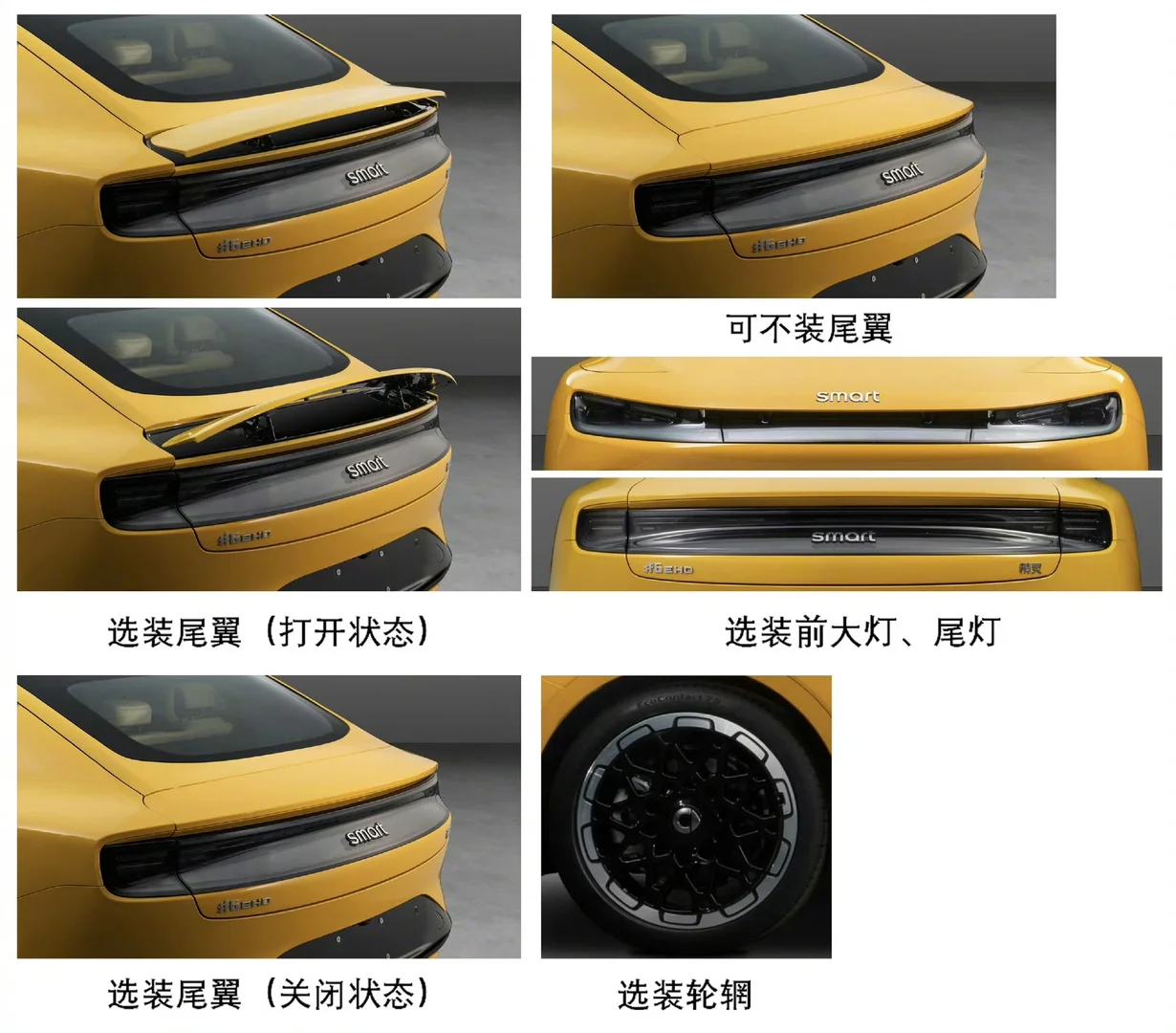 车长4.9m smart首款混动轿车来了