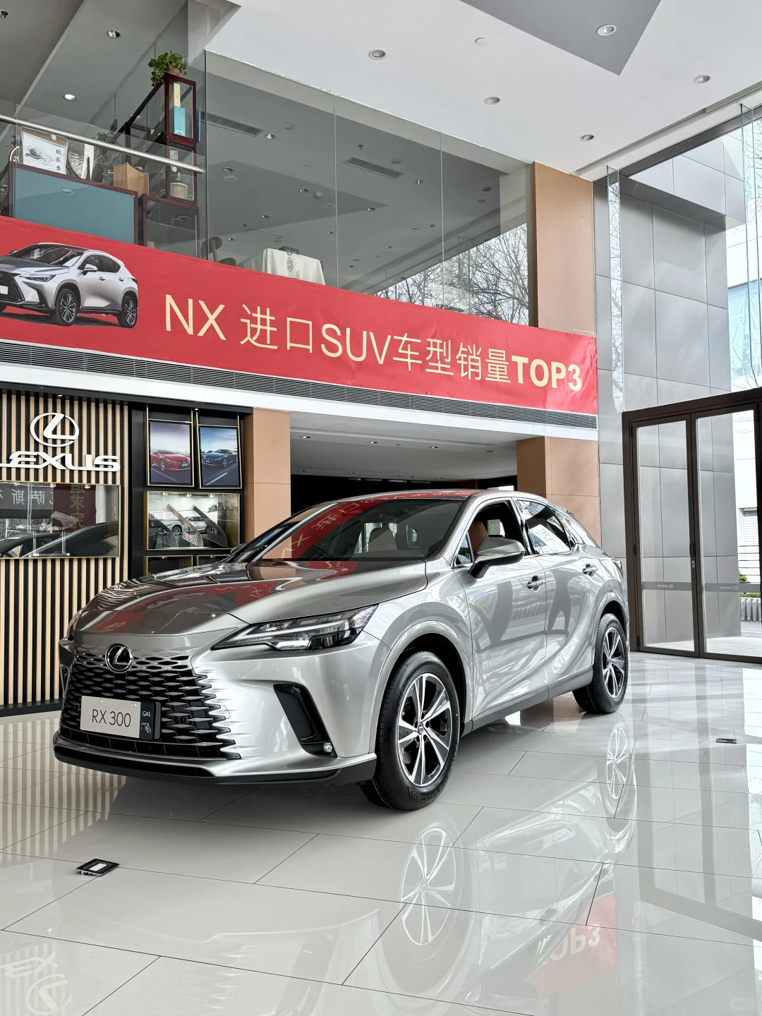 疯了30万买雷克萨斯RX