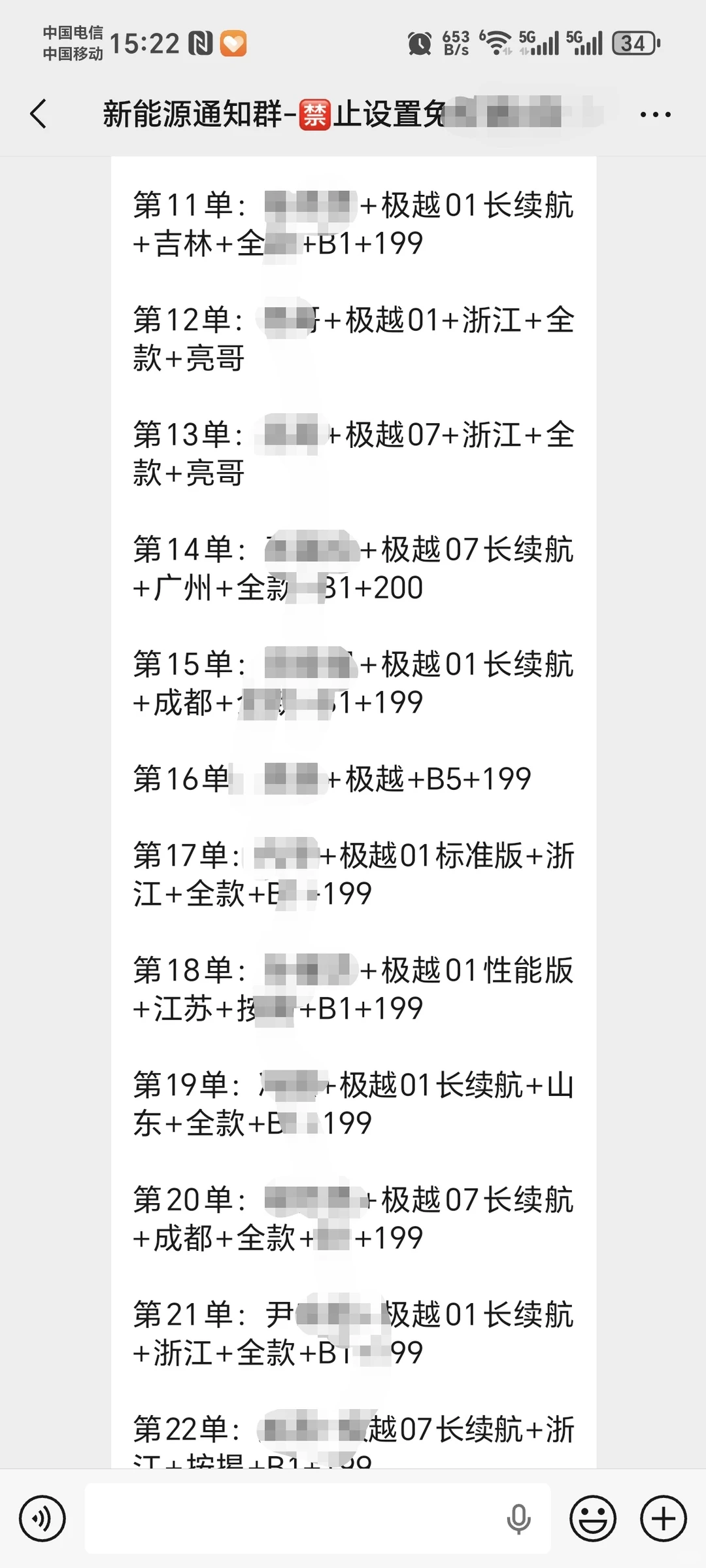 极越火爆清仓中