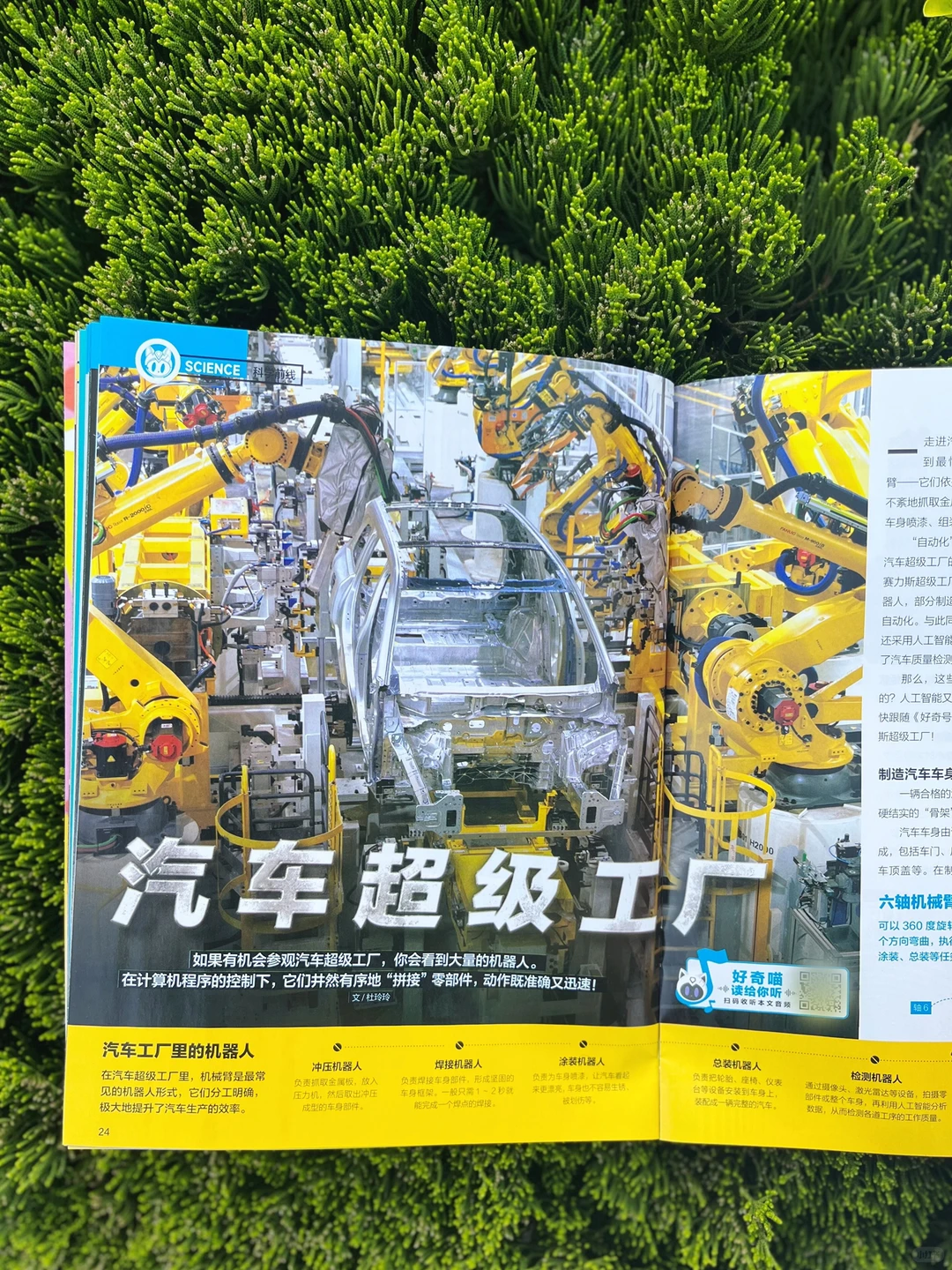 硬核科普❗好奇号给小学生的智能汽车宝典🚗