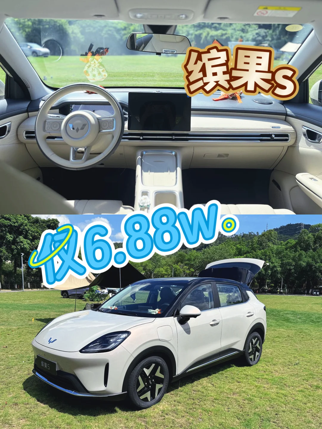 缤果S！6.88w的大空间纯电车