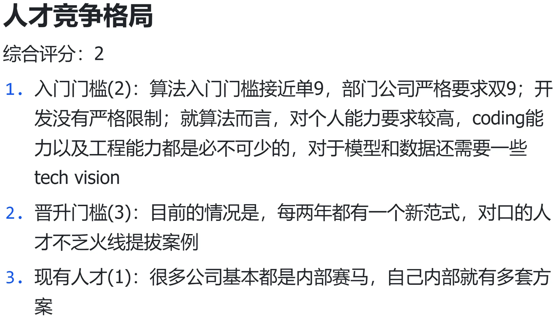 自动驾驶，现在还值得入行吗