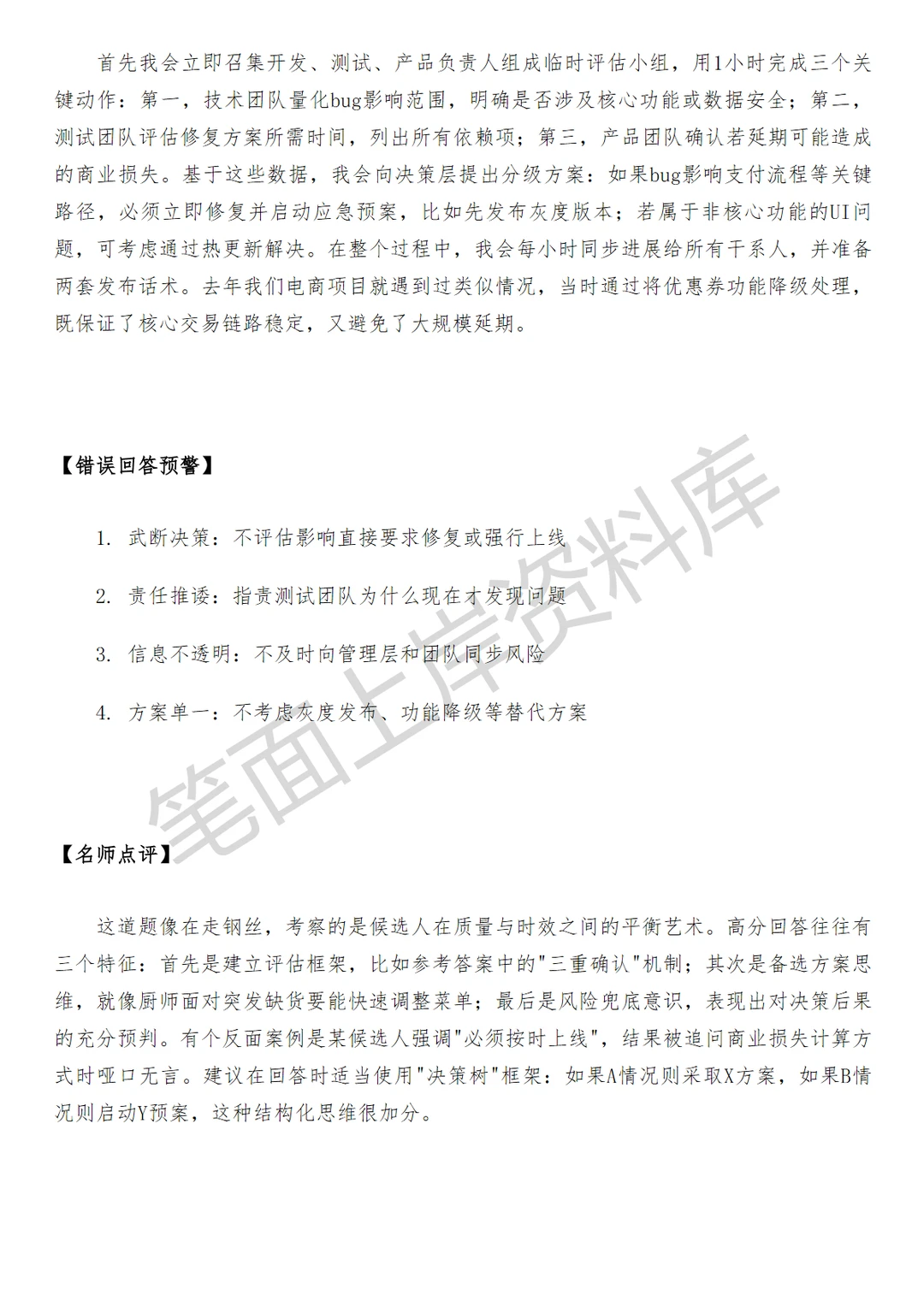 小米自动驾驶系统集成测试工程师