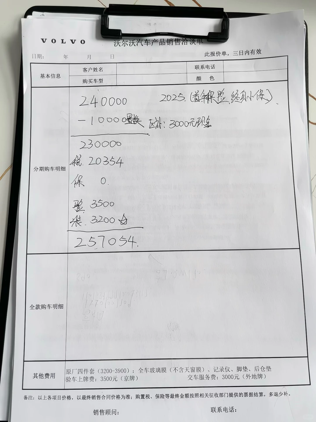 沃尔沃也扛不住了，打6折，24W买豪华四驱SUV