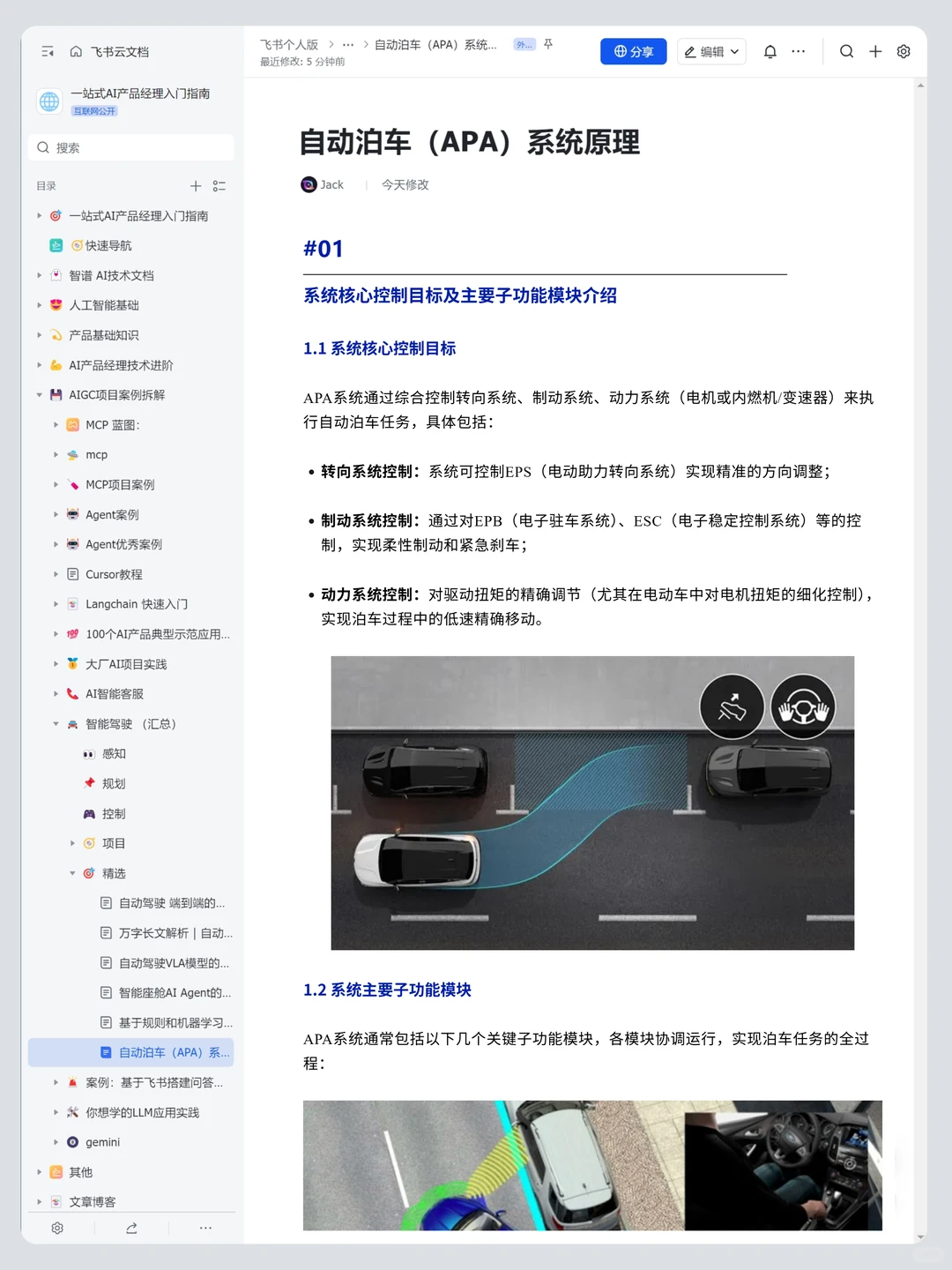 上班摸鱼写了篇 自动驾驶 教程✌️