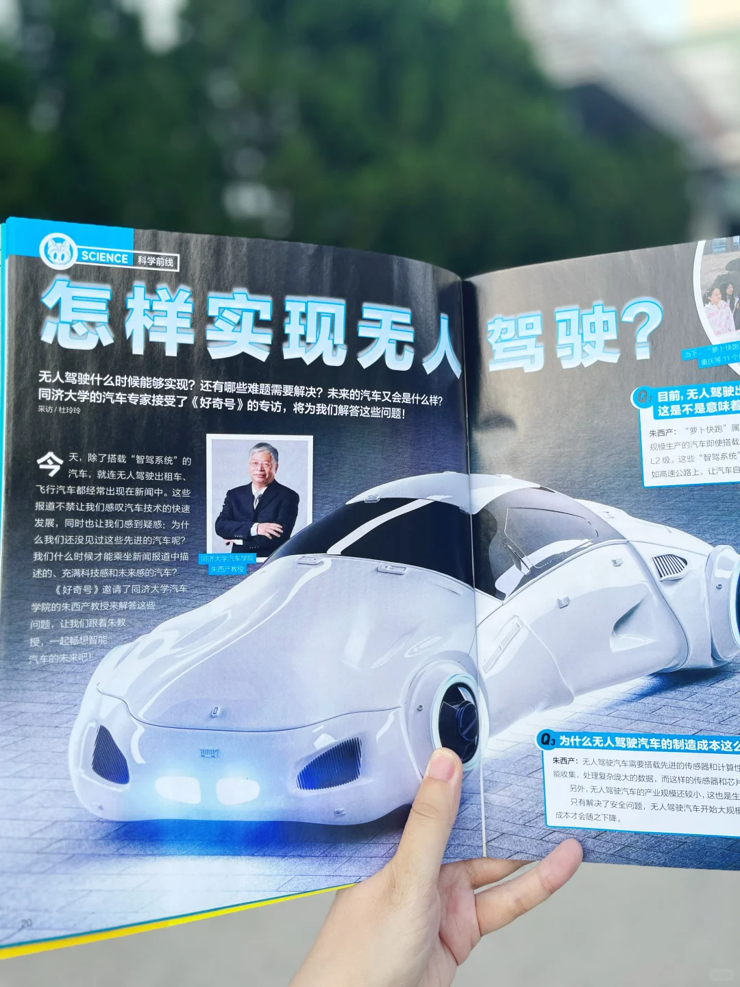 硬核科普❗好奇号给小学生的智能汽车宝典🚗