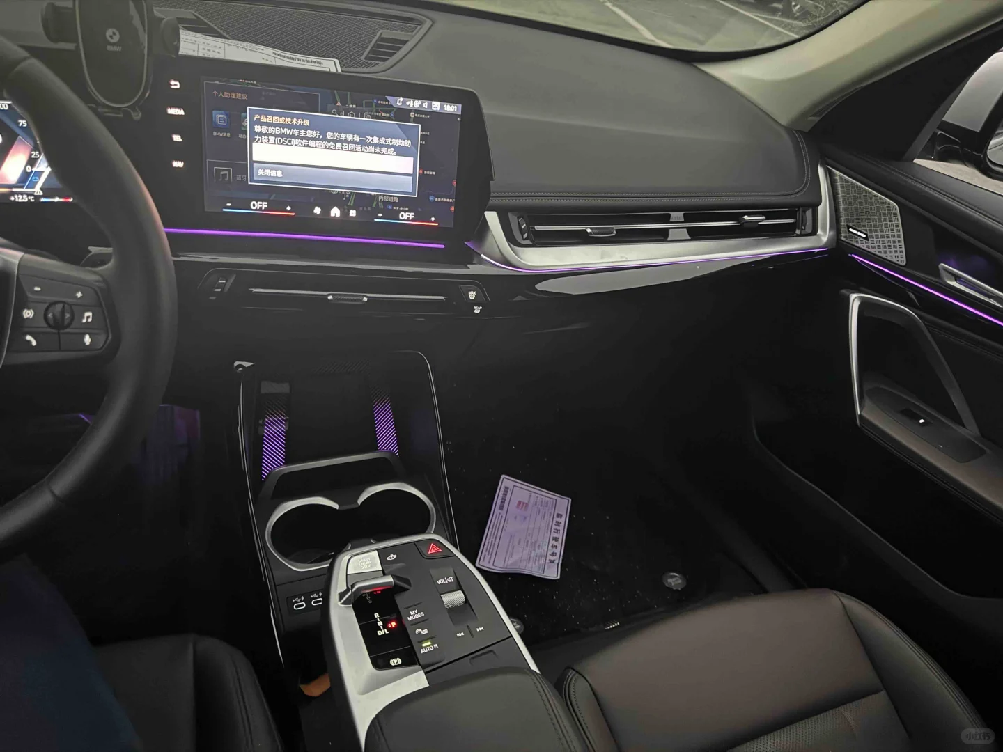 2023款宝马X1|4万公里真实里程,家用SUV闭