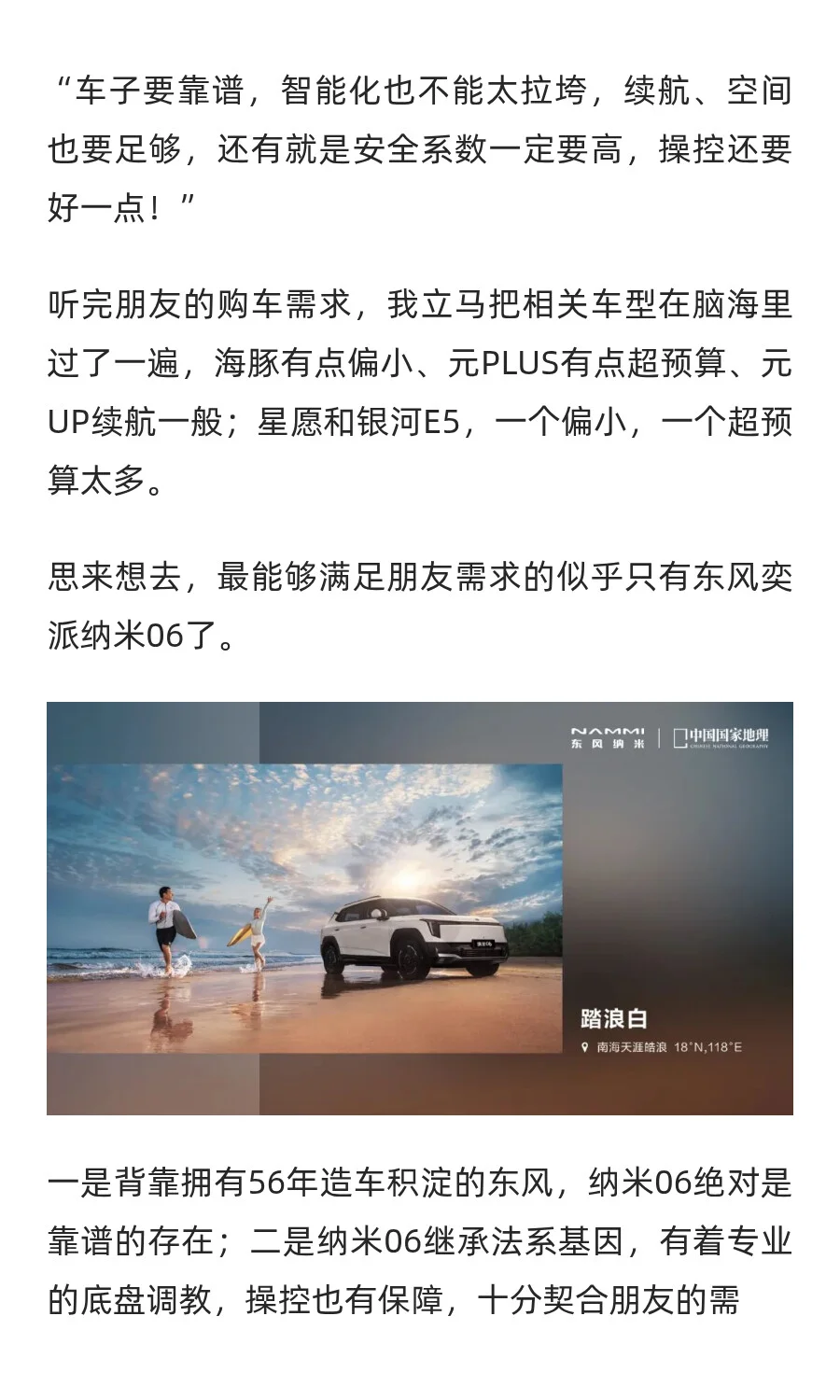 10万预算买纯电SUV，怎么搞定既要、又要、