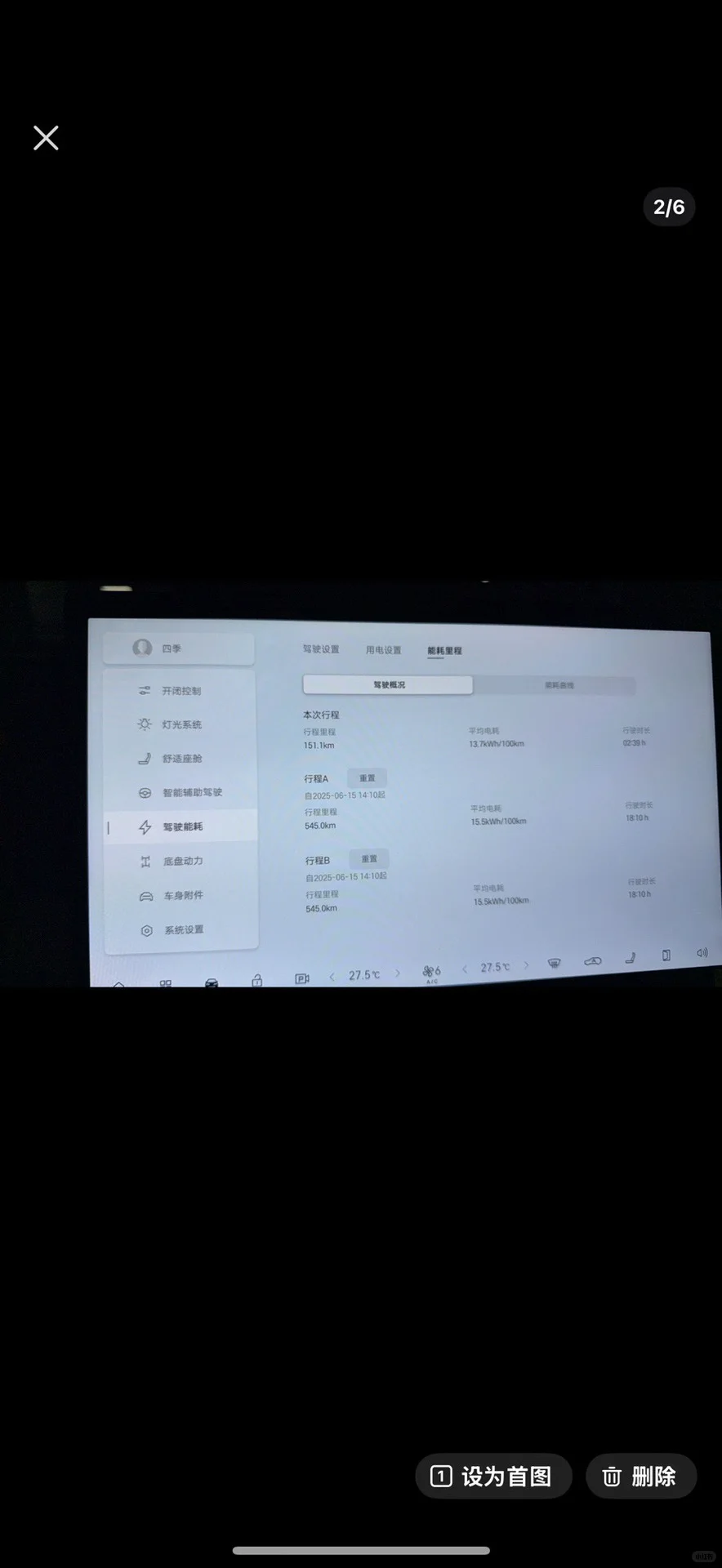 磷酸铁锂高速居然没拉胯❗️13.7电耗打脸了