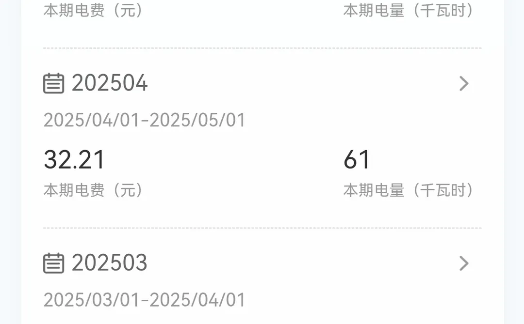 我的小电车电费真的超级省💰