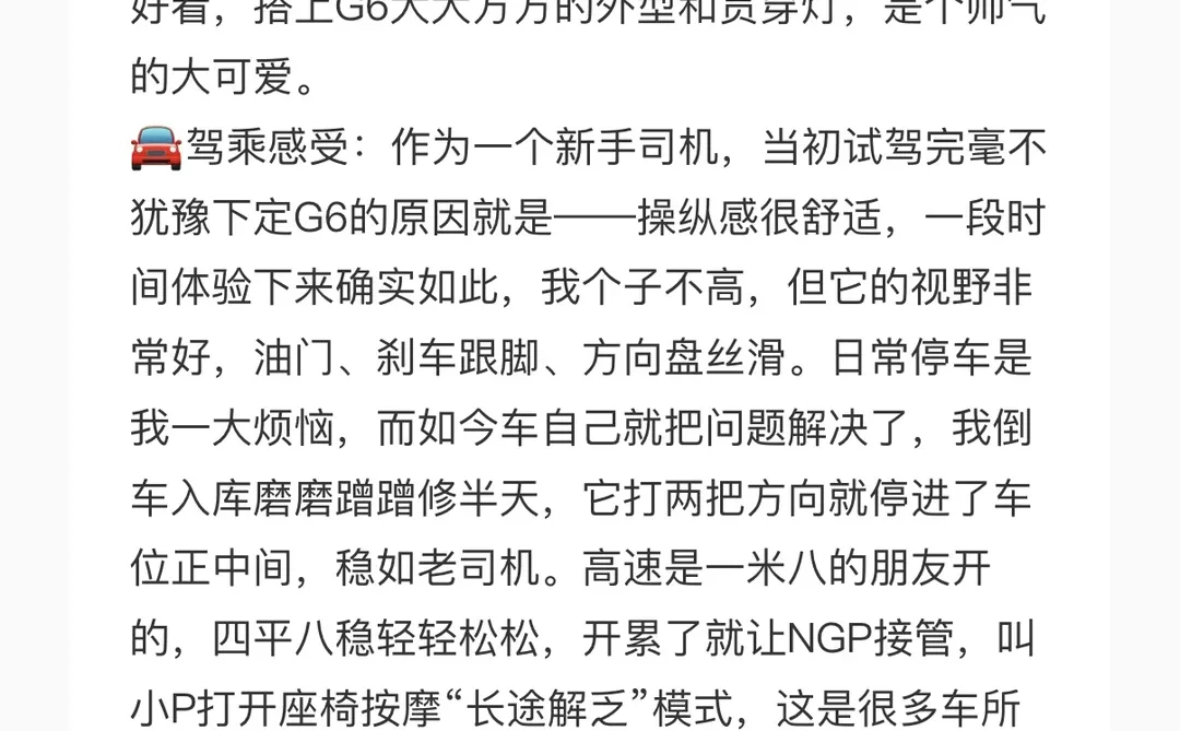 小鹏G6新势力纯电中型SUV周销量第一
