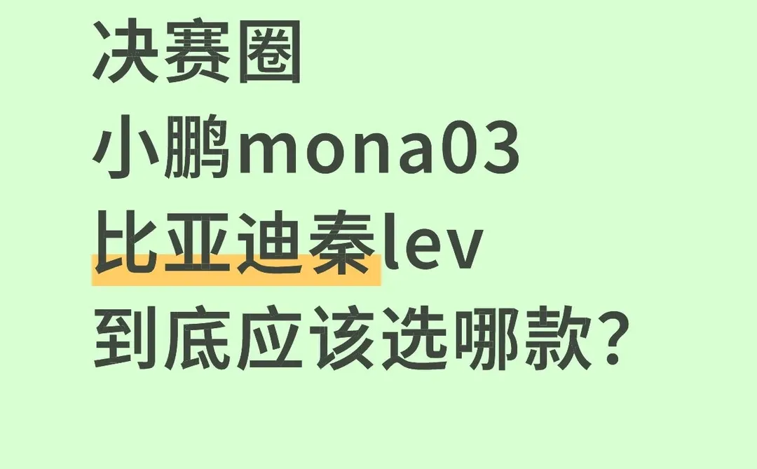 10万+纯电车推荐