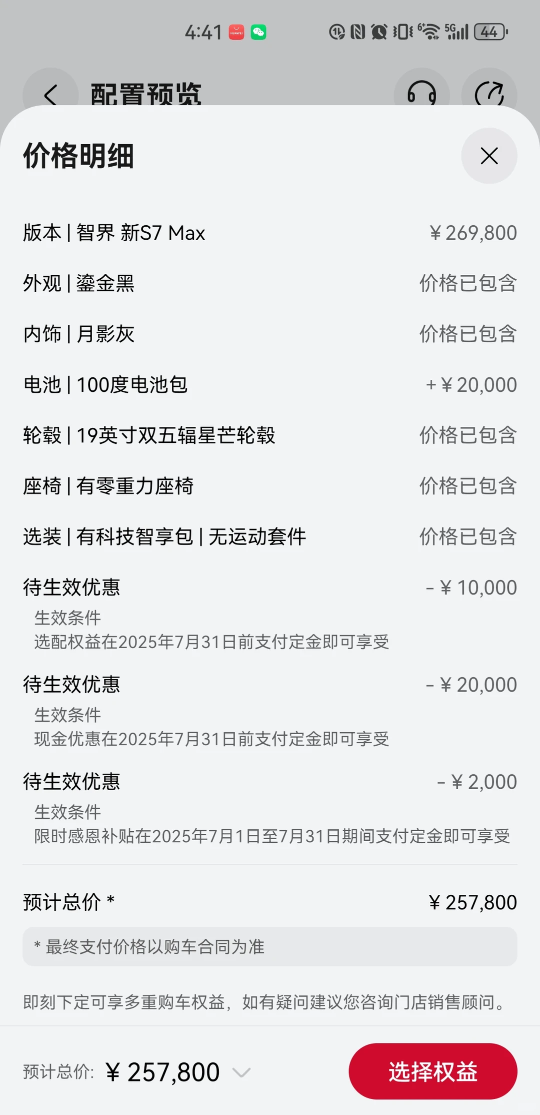 最新出炉纯电100度展车↓3w