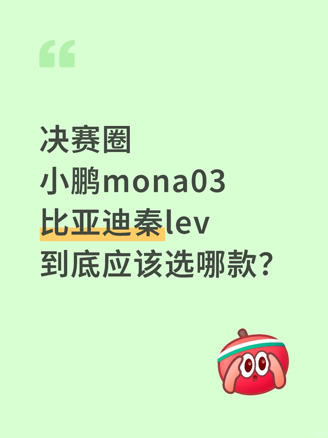 10万+纯电车推荐