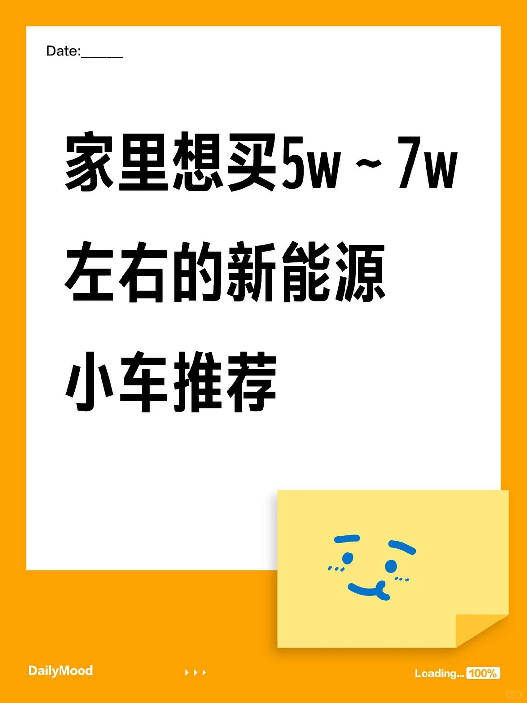 新能源小车推荐