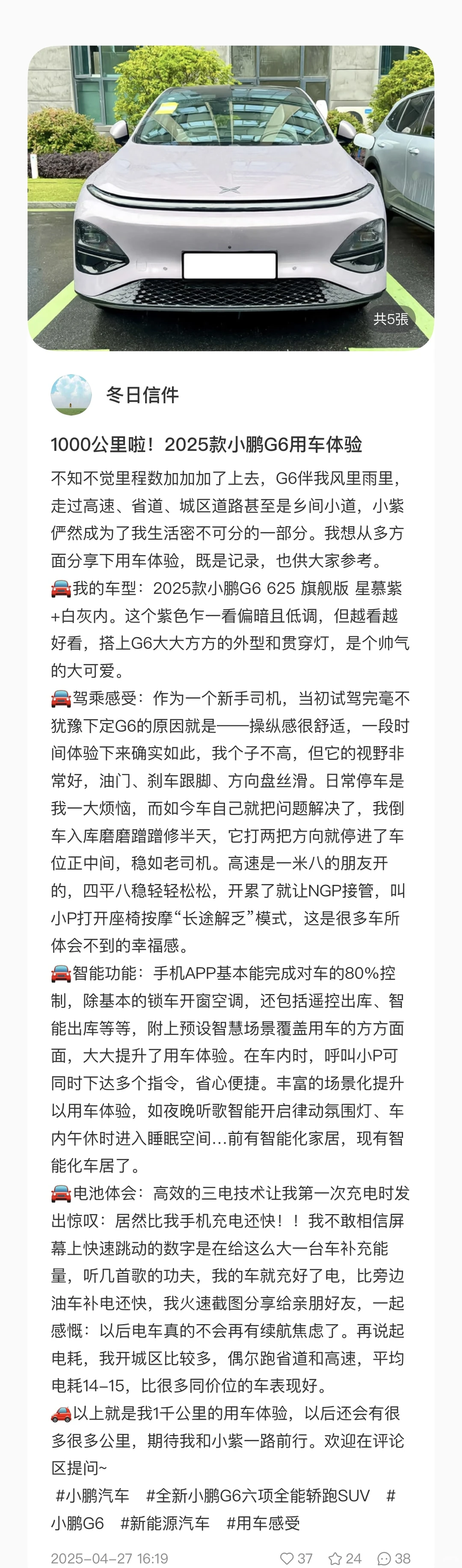 小鹏G6新势力纯电中型SUV周销量第一