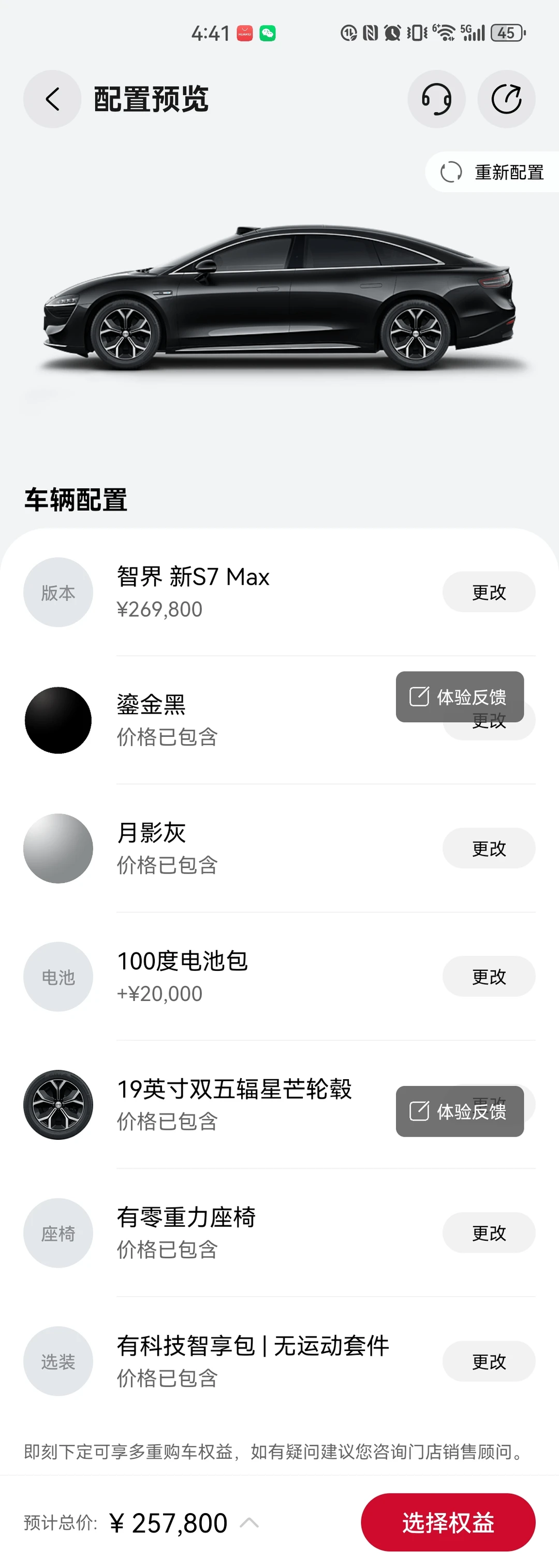 最新出炉纯电100度展车↓3w