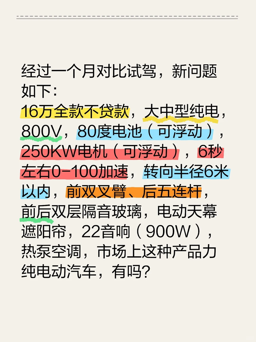 纯电动汽车的选择难题