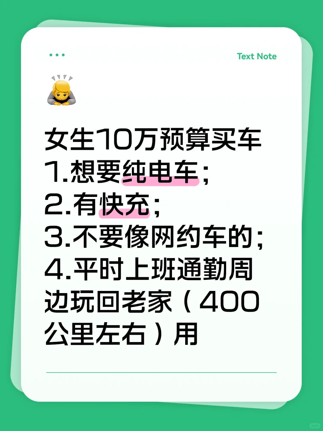 女生第一辆车推荐～