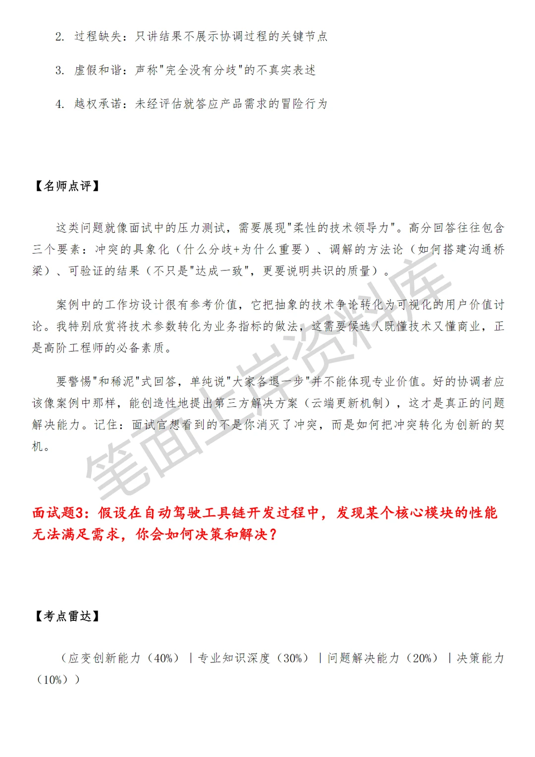 自动驾驶工具链产品经理