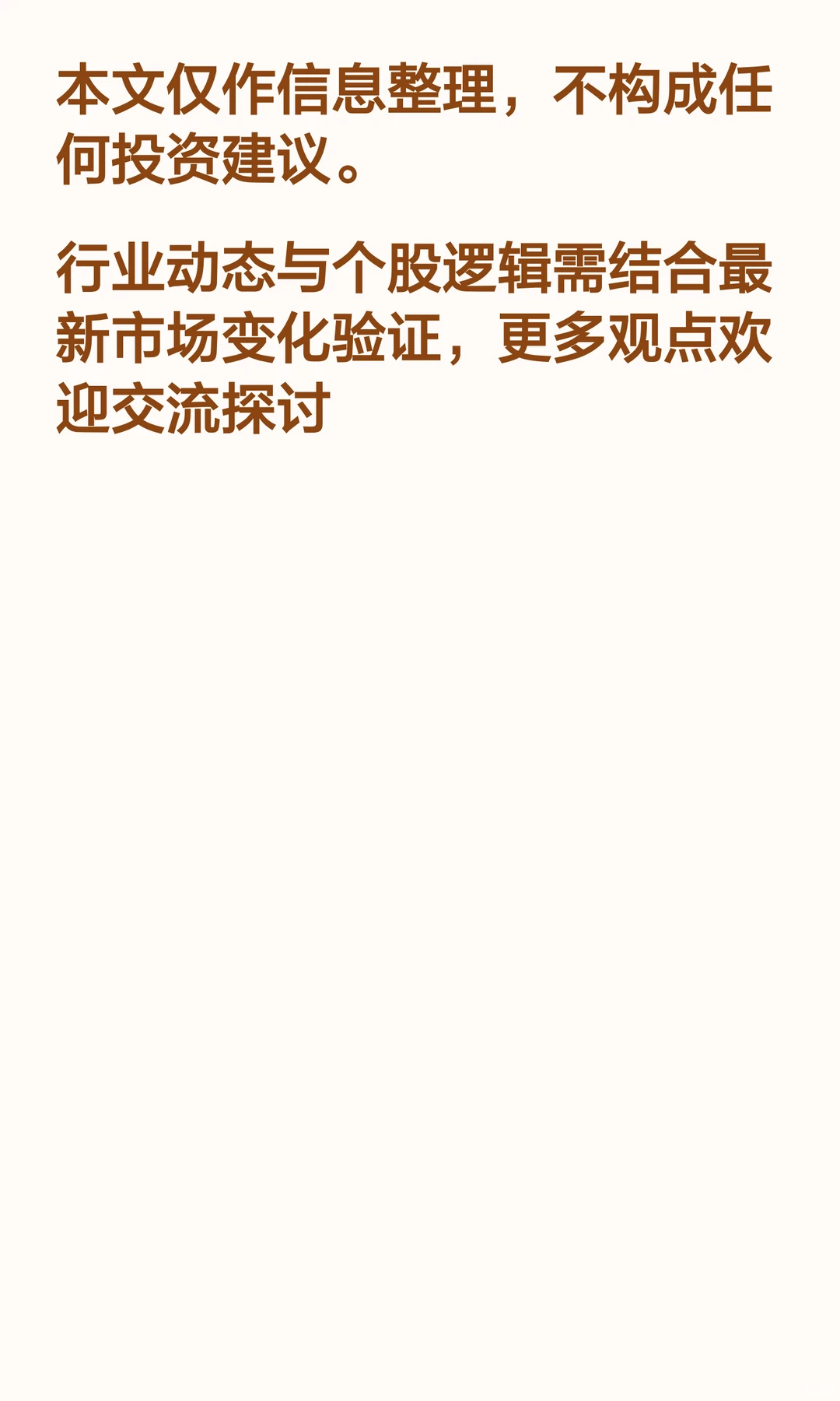 自动驾驶行业商业化加速