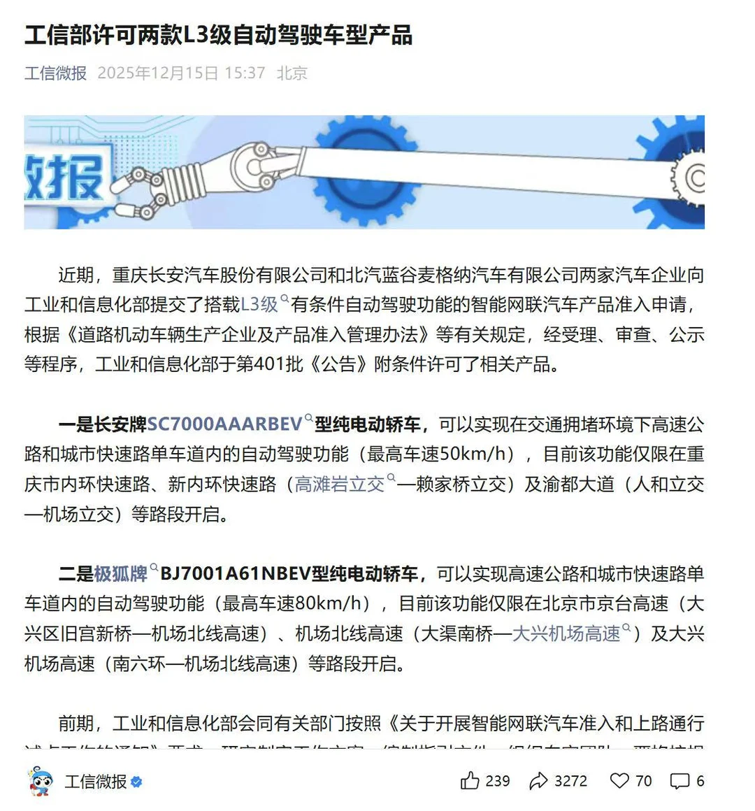 L3级自动驾驶或许真的要来了