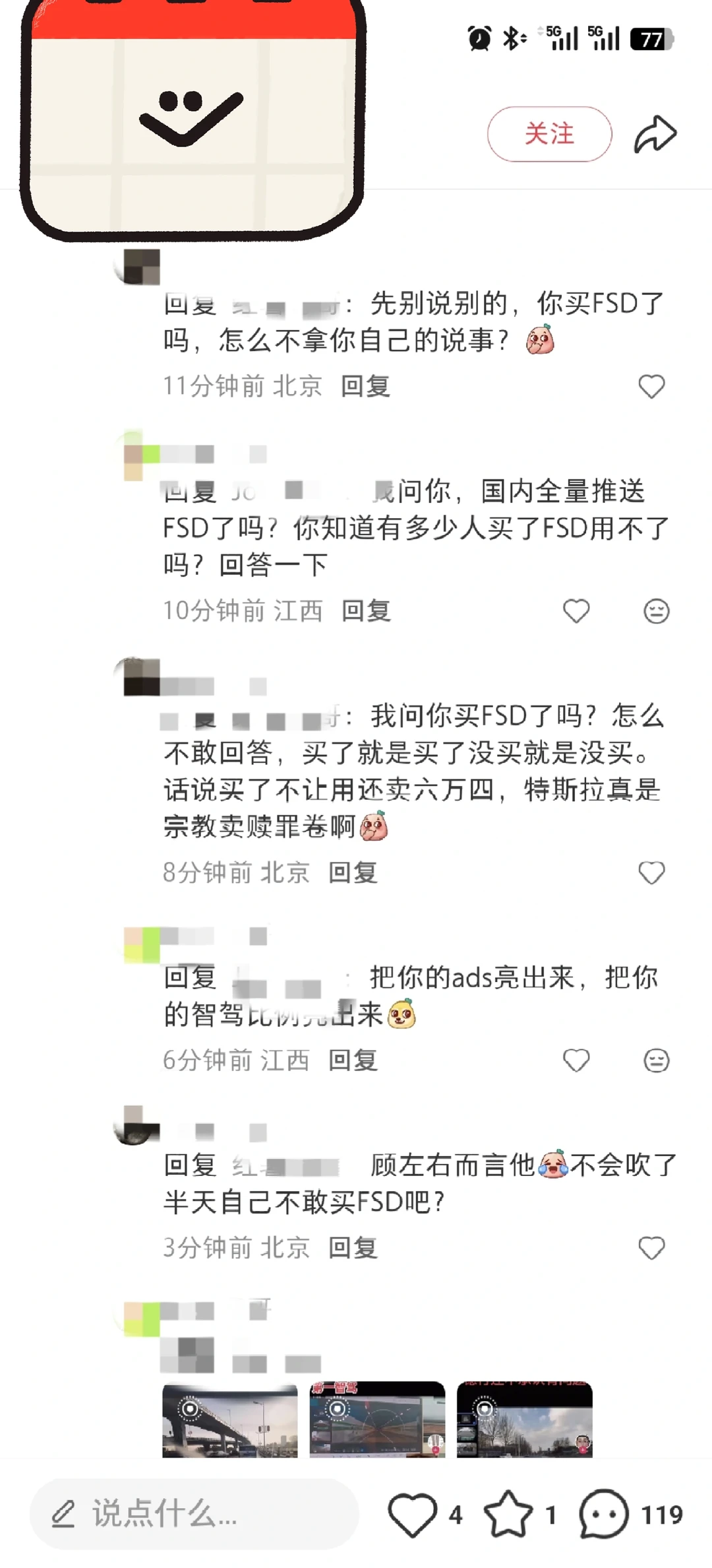 特斯拉笑话之虽然我没买FSD但就是智驾第一