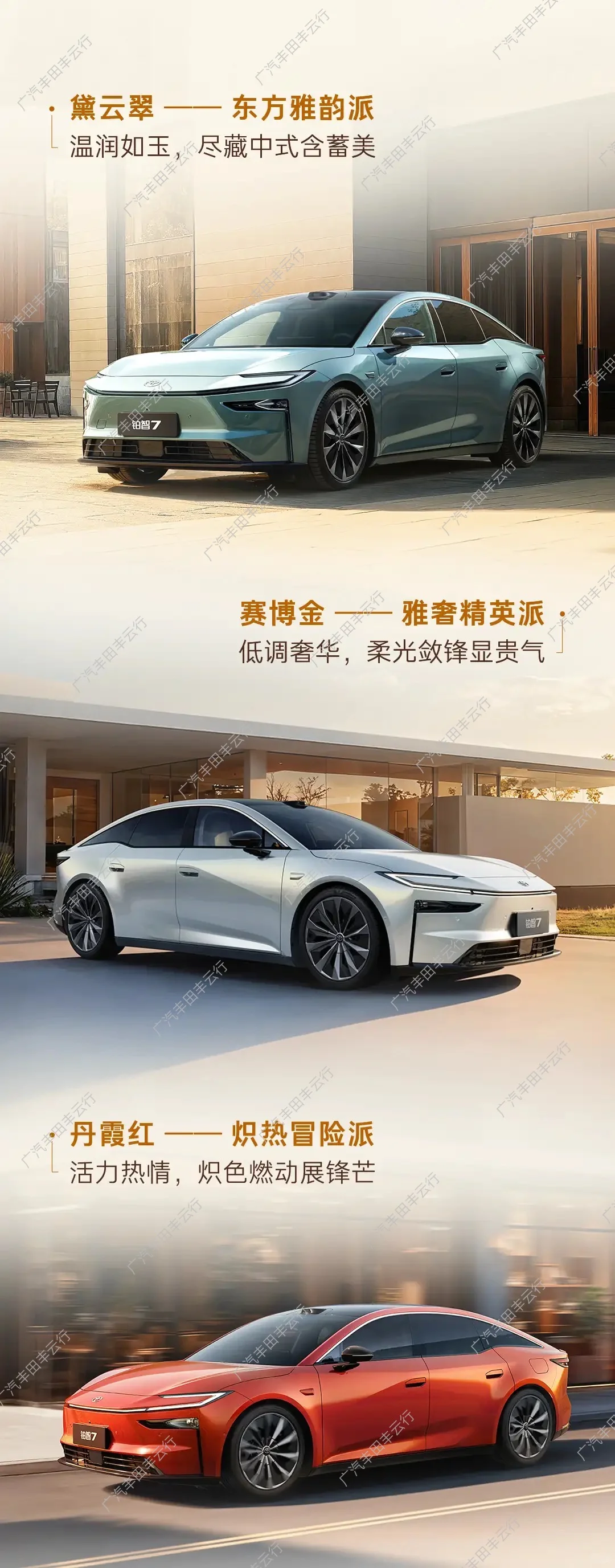 丰田铂智7真出色！