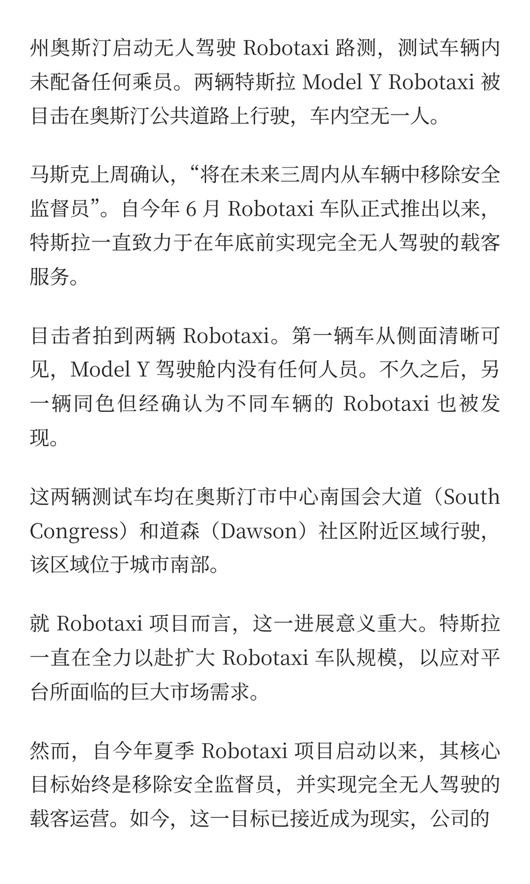 【#特斯拉启动无人驾驶测试##特斯拉自动驾