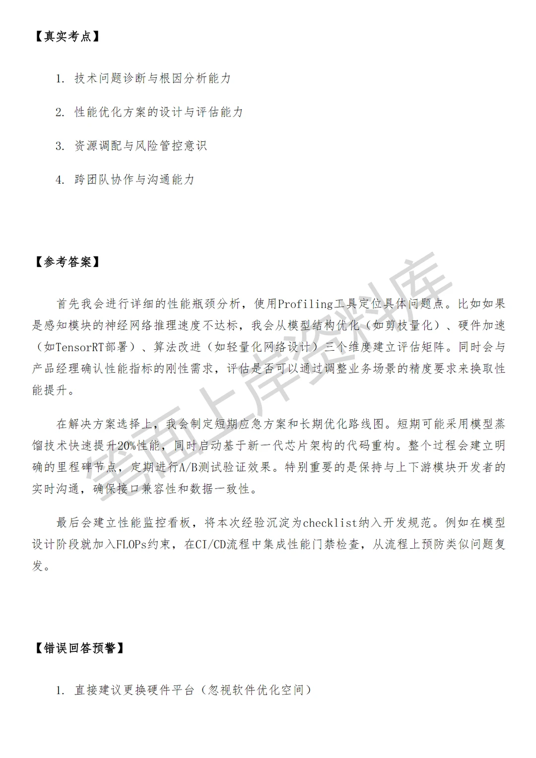 自动驾驶工具链产品经理