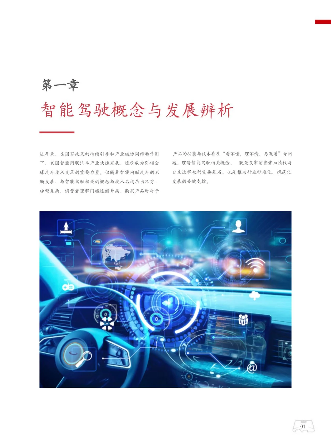 🔥智慧交通新突破！智能驾驶趋势全解析