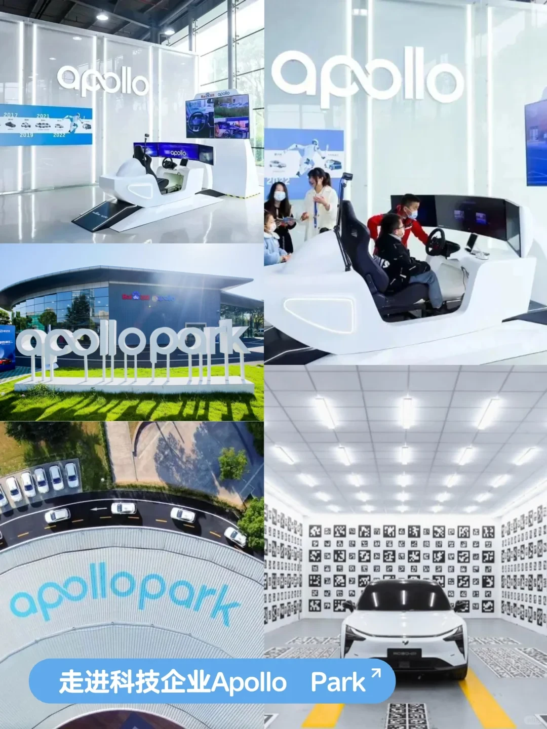 深圳遛娃｜探秘百度基地，解锁无人驾驶科技