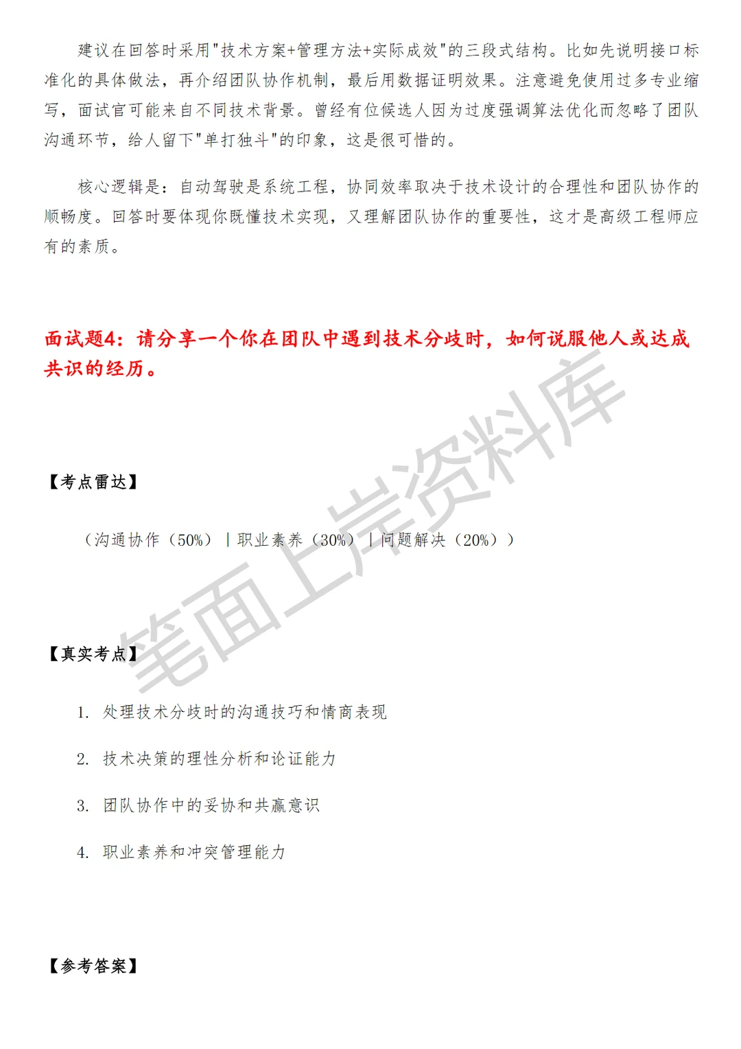 滴滴自动驾驶系统集成工程师