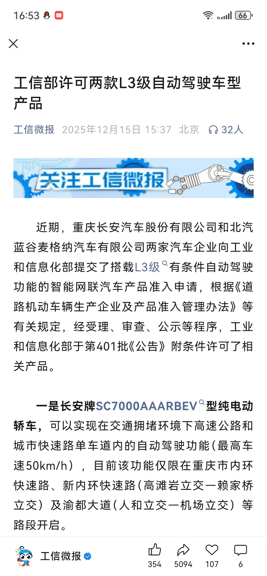 L3级自动驾驶真的离我们不远了？